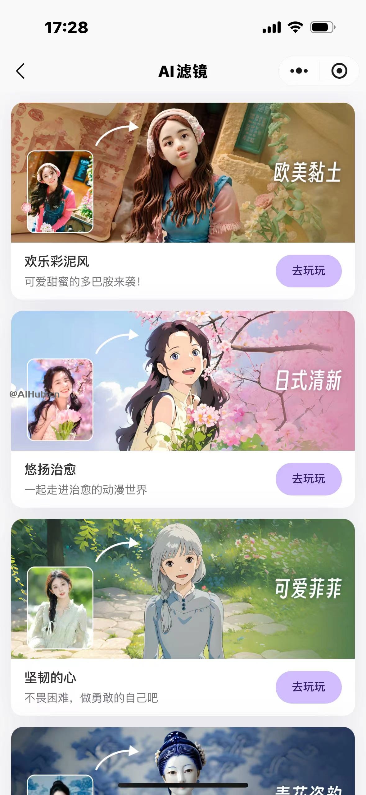 秒畫趣拍-商湯推出的AI創(chuàng)意寫真產(chǎn)品