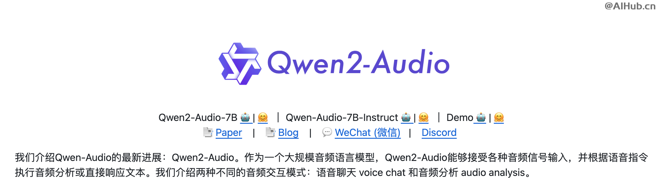 Qwen2-Audio:阿里推出的開源音頻語言大模型