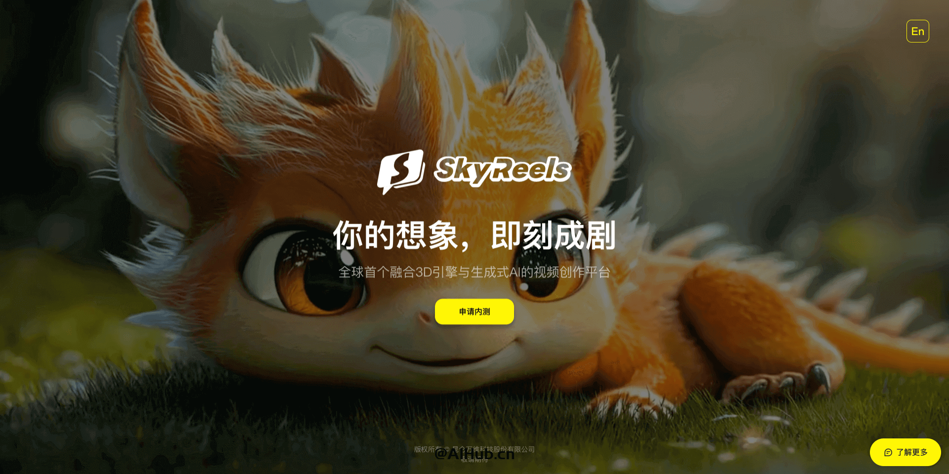 SkyReels-昆侖萬維推出的AI短劇平臺,單次可生成180秒視頻