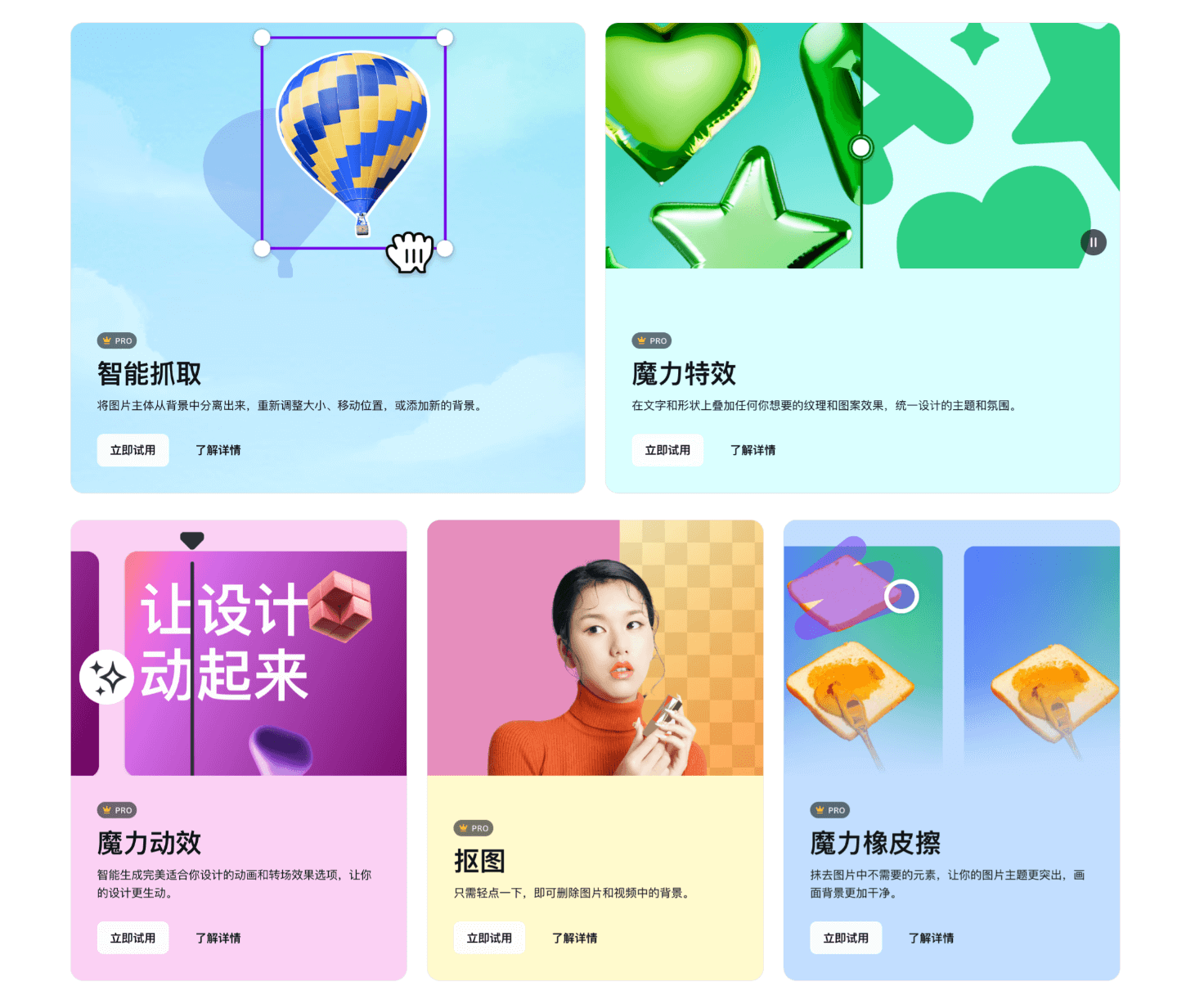 魔力工作室-Canva推出的AI設計、寫作和圖像處理工具集