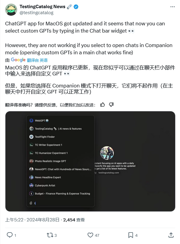 安卓 / macOS版ChatGPT AI 應用現支持“@”,可無縫切換不同GPT