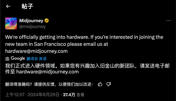 Midjourney 宣布進軍硬件領域,蘋果前硬件經理加盟