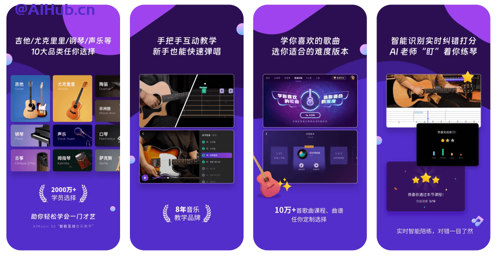 AI音樂學園:AI智能互動音樂教學應用