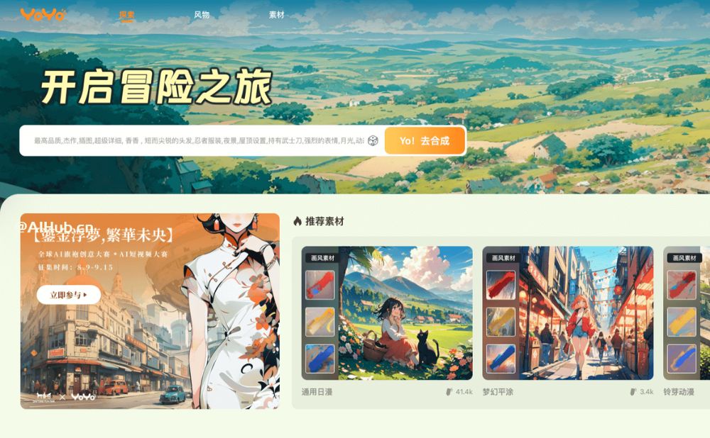 YOYO-二次元?jiǎng)勇曨lAI創(chuàng)作平臺(tái)
