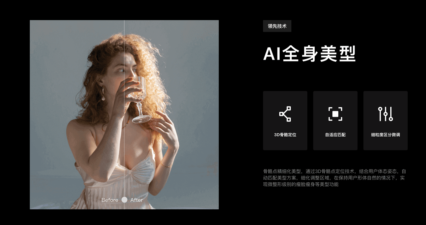 像素蛋糕:簡單易用的AI修圖工具
