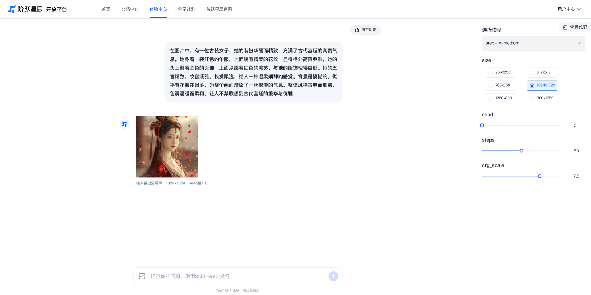Step-1X:階躍星辰推出的文生圖AI大模型