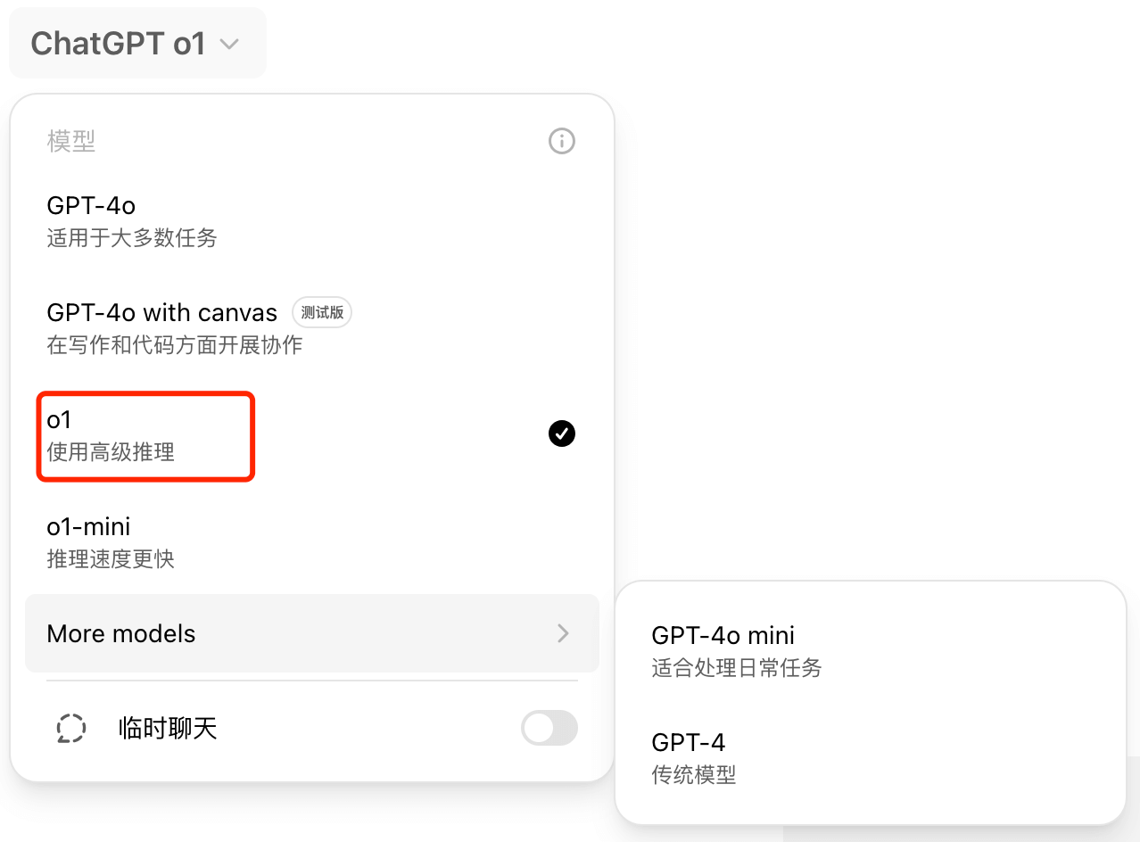 OpenAI o1:OpenAI最新推出的AI大語言模型,更擅長推理也更貴