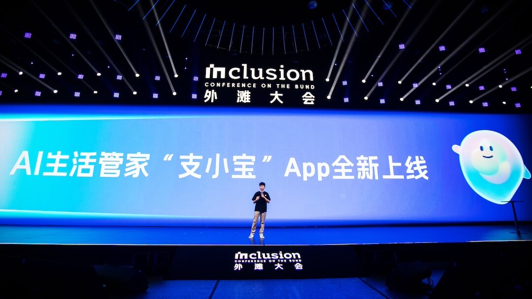 支付寶加速布局AI,推出AI獨立App“支小寶”