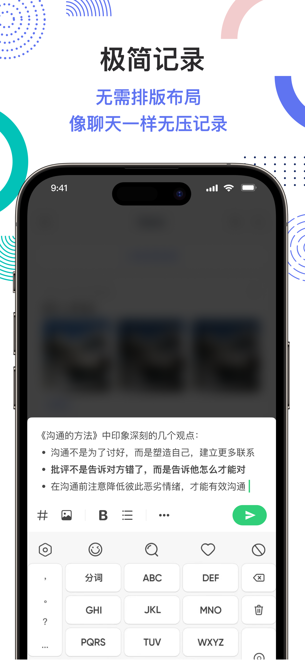 flomo浮墨筆記:輕量級的卡片筆記工具