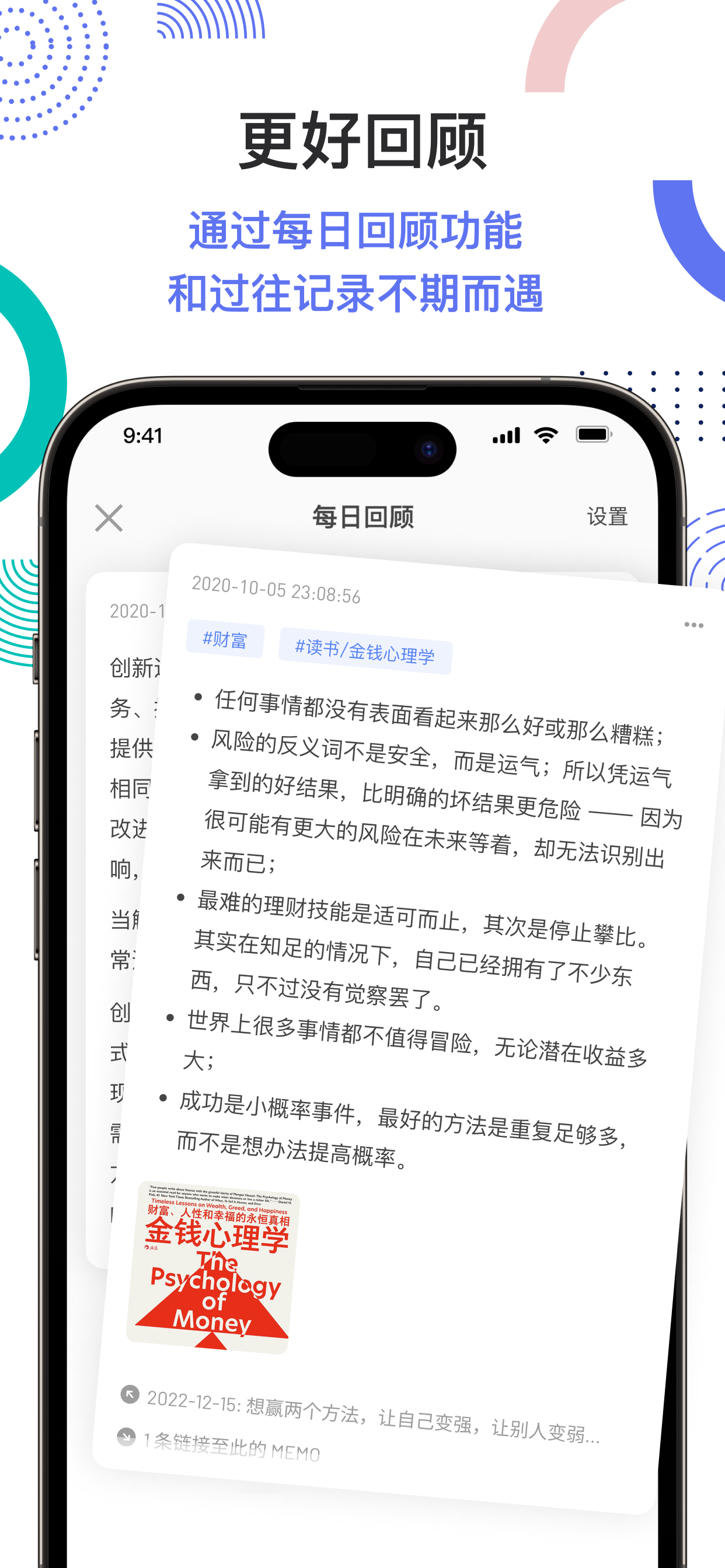 flomo浮墨筆記:輕量級的卡片筆記工具