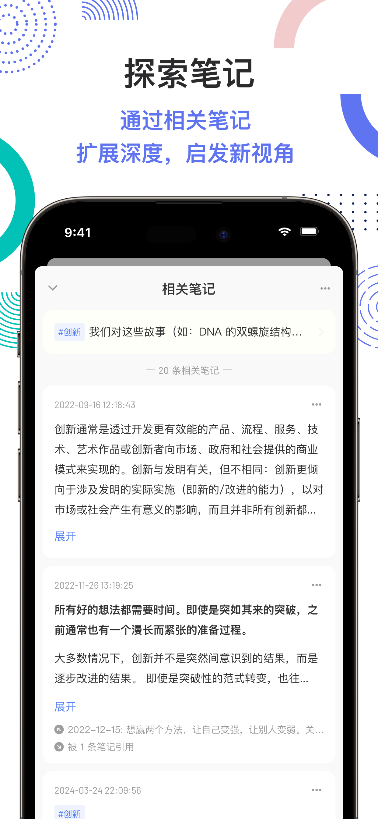 flomo浮墨筆記:輕量級的卡片筆記工具
