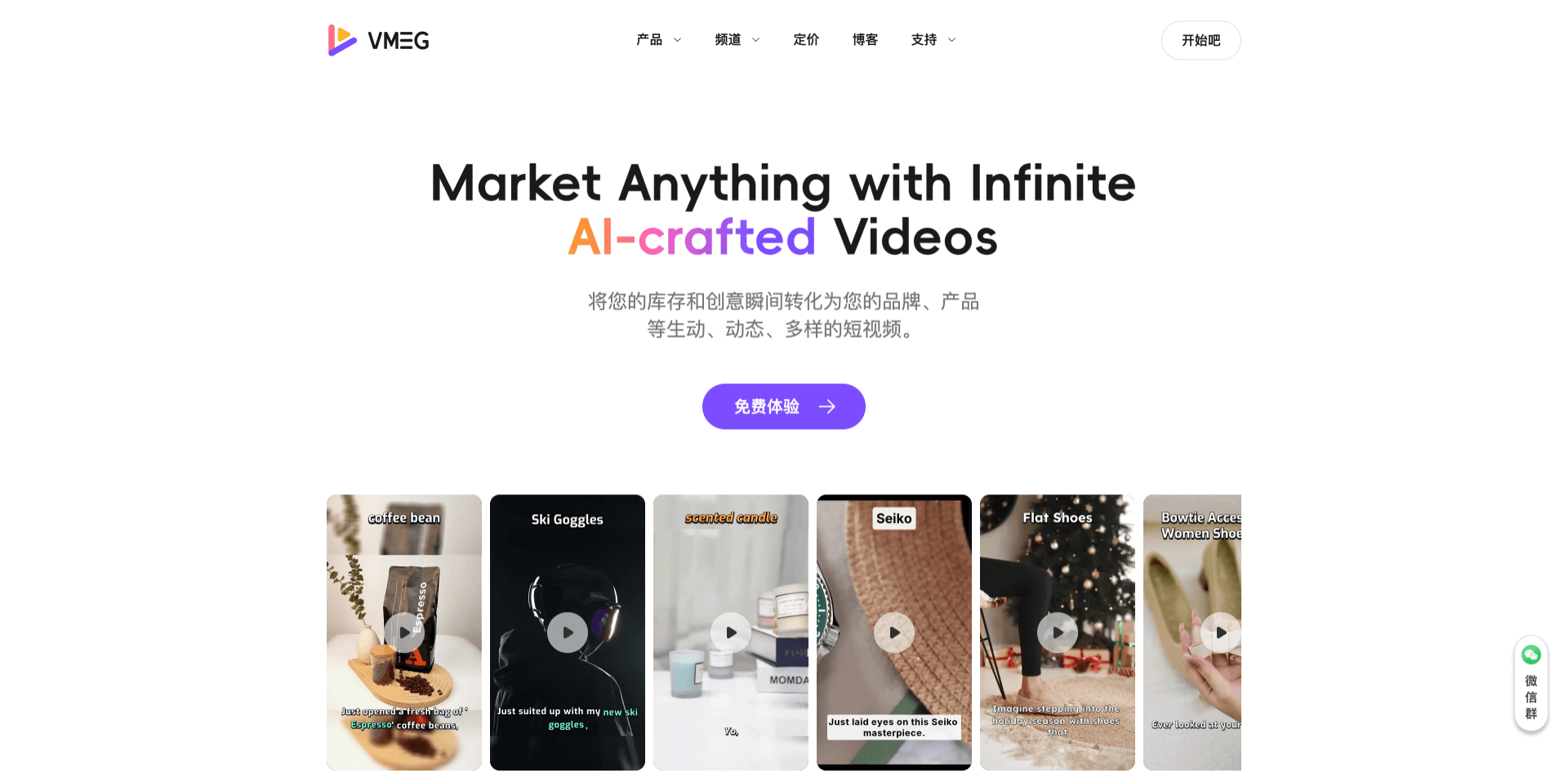 VMEG:AI驅(qū)動(dòng)的視頻混剪和視頻翻譯工具