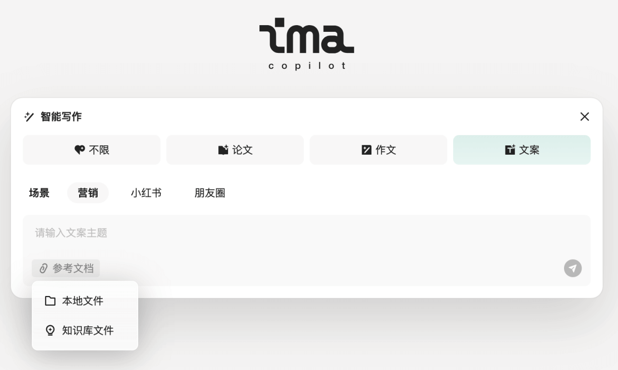ima.copilot:騰訊推出的AI智能工作臺,集搜讀寫一體提升你的學習和辦公效率