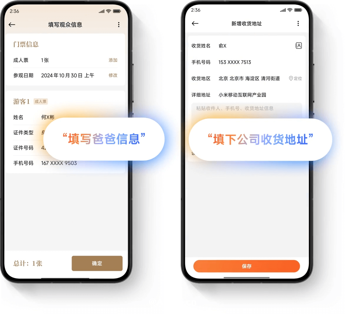 超級小愛:小米推出的全生態AI智能助手