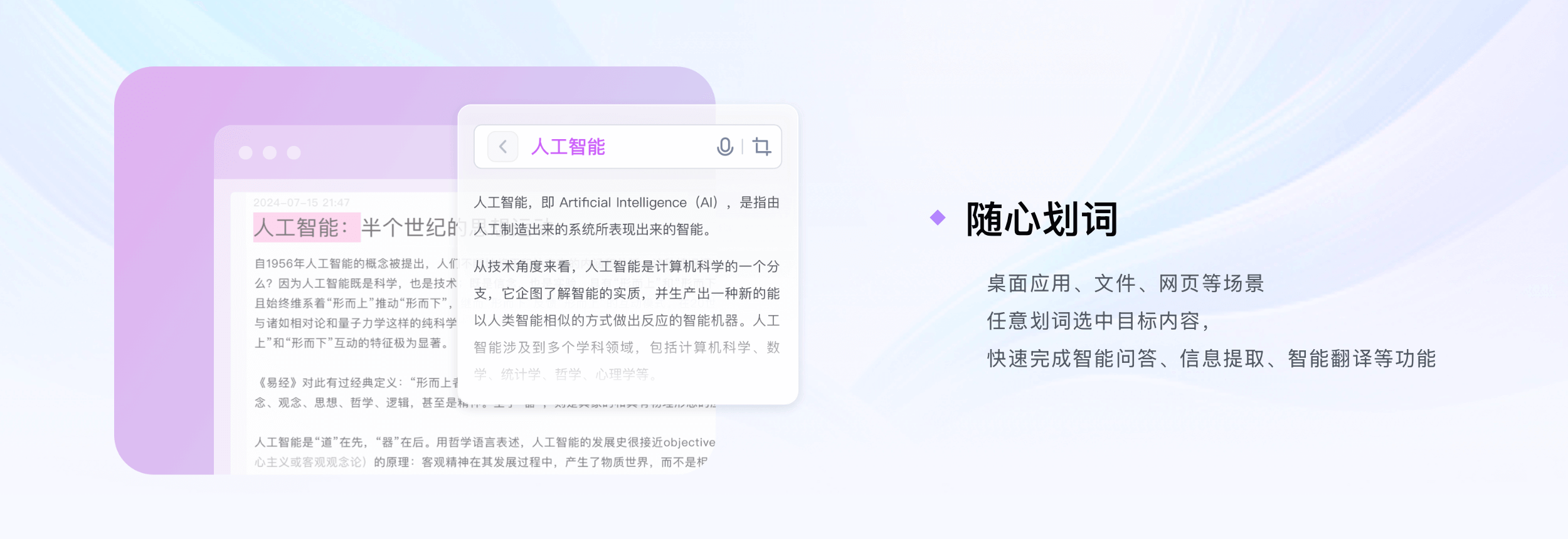 訊飛星火PC客戶端:科大訊飛推出的桌面版AI對話產品