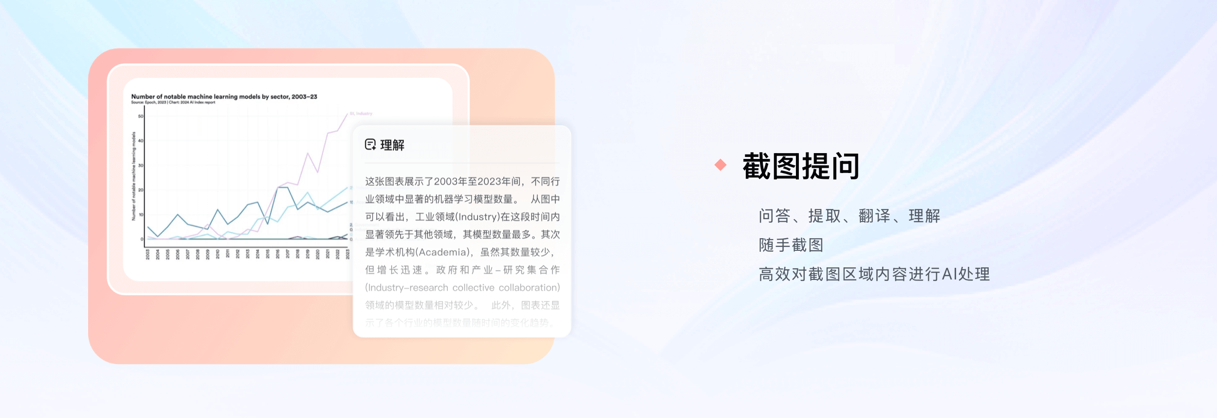 訊飛星火PC客戶端:科大訊飛推出的桌面版AI對話產品