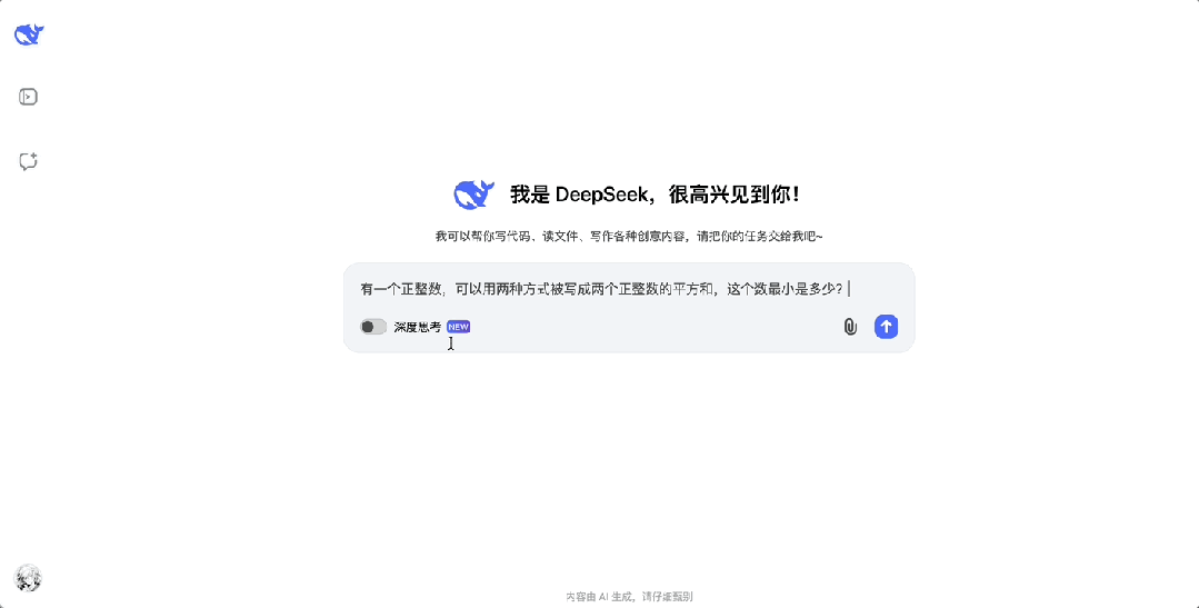DeepSeek-R1-Lite預覽版模型:深度求索推出的新一代AI推理模型