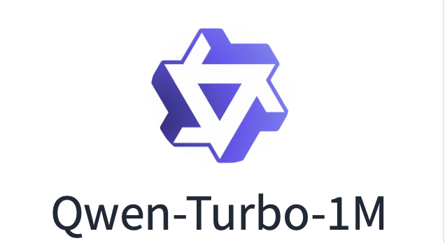 Qwen2.5-Turbo:阿里推出的AI大語言模型,支持 100 萬 tokens 上下文,處理時間縮短至 68 秒