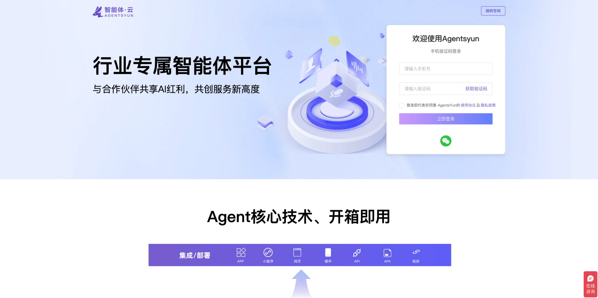 Agent云平臺-匯智智能推出的集成多種智能體工具的云服務(wù)平臺