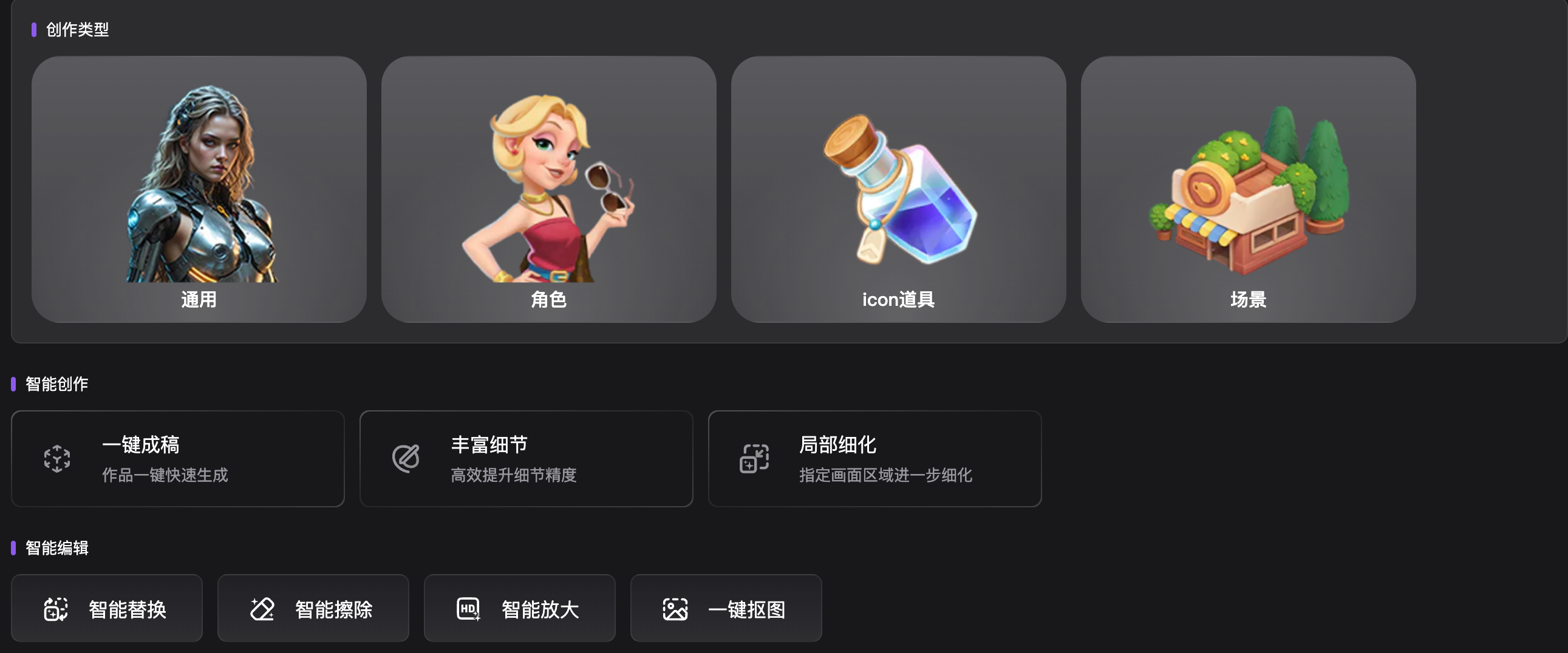 Holopix AI - 游戲動漫設計的創意助推器