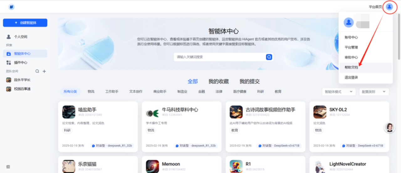 浙大版DeepSeek正式面向800余所高校開放!
