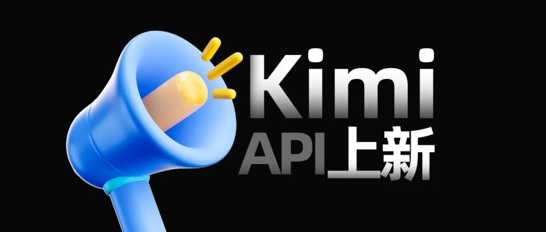 kimi-latest:月之暗面推出的最新AI模型