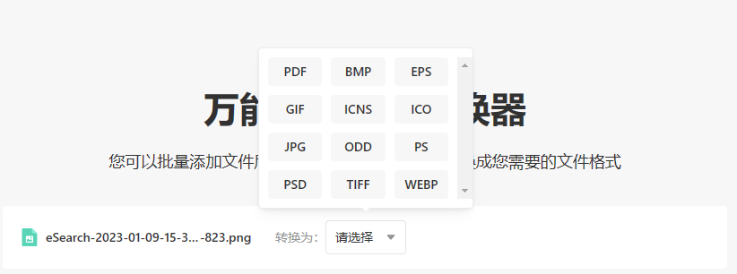 AI改圖神器：AI萬能圖片編輯器