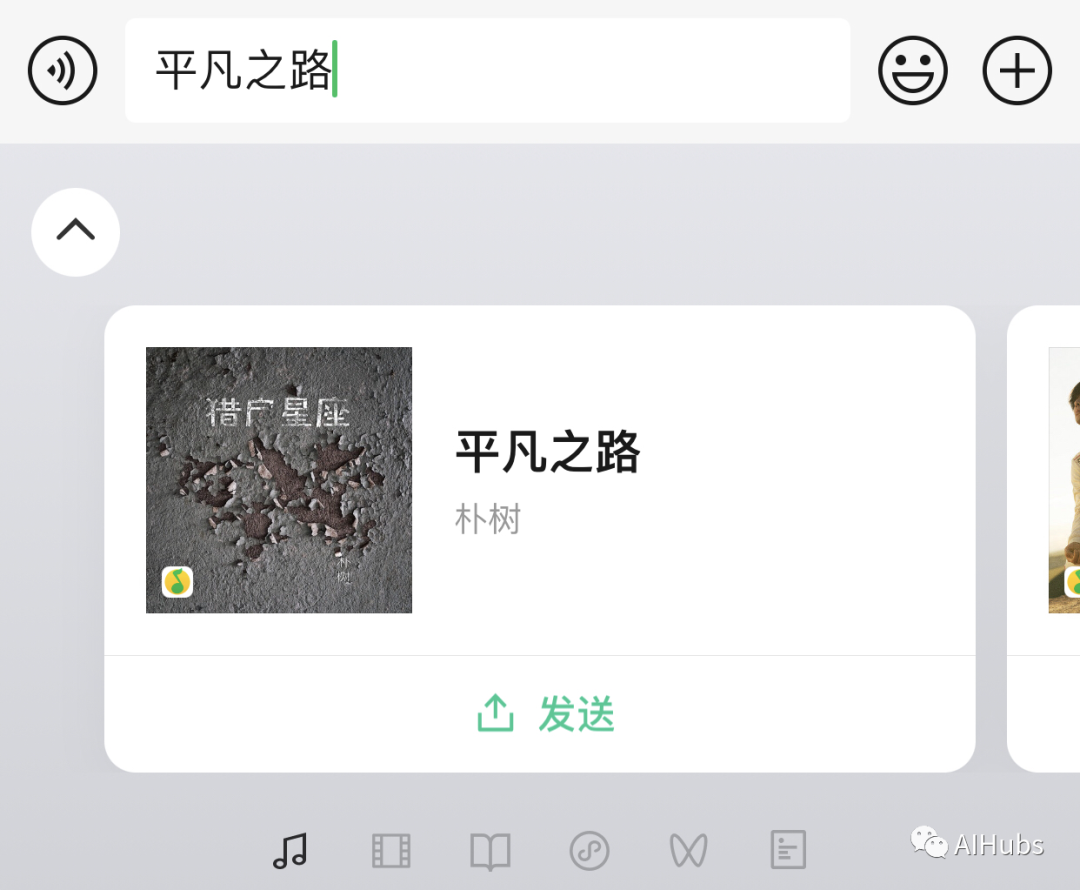 微信鍵盤:一款AI加持的好用的中文輸入法