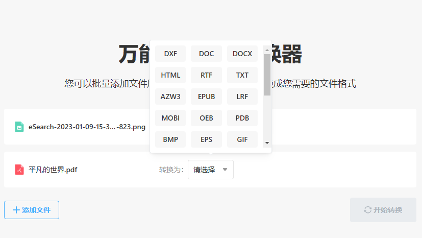 AI改圖神器：AI萬能圖片編輯器
