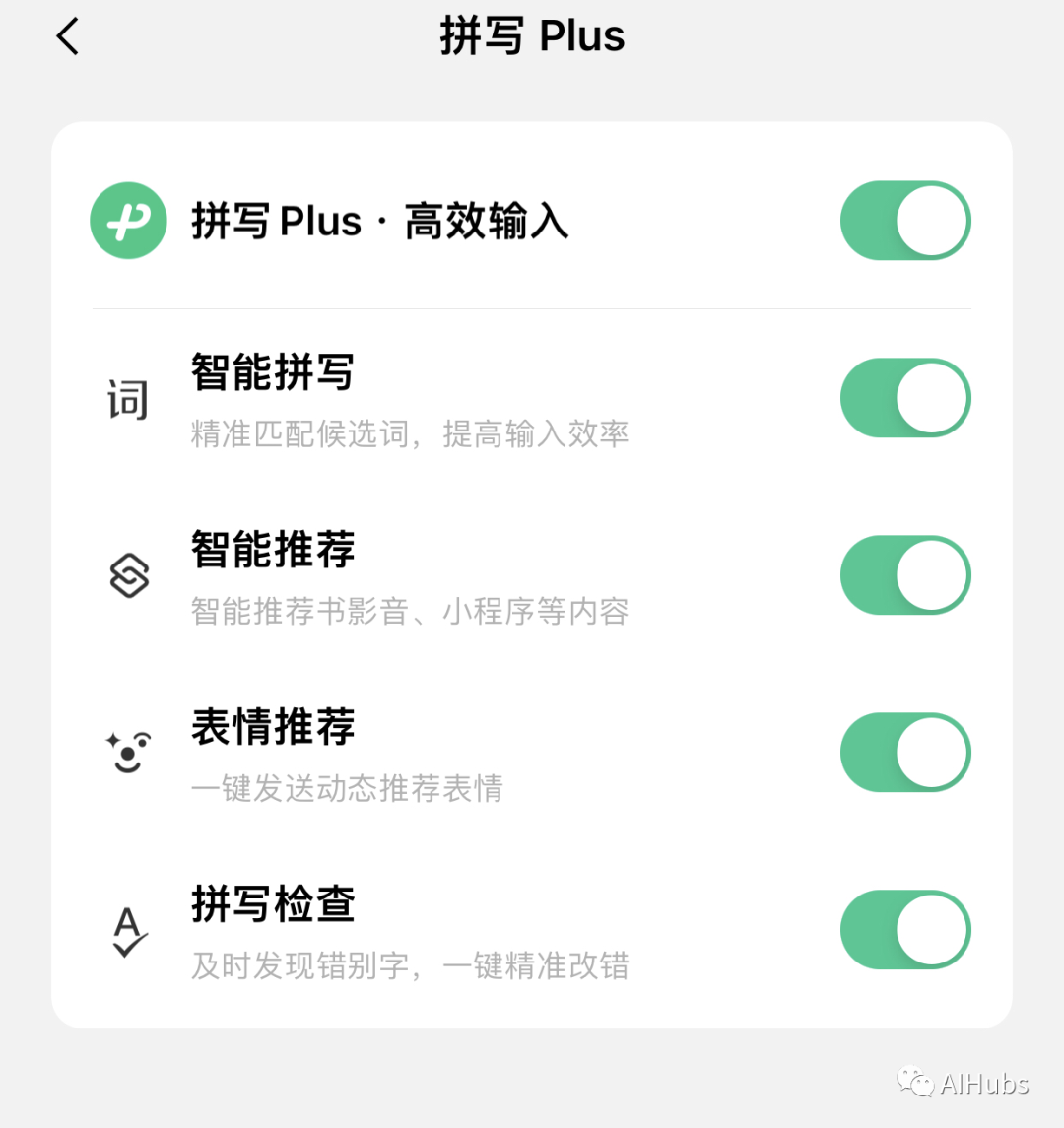 微信鍵盤:一款AI加持的好用的中文輸入法