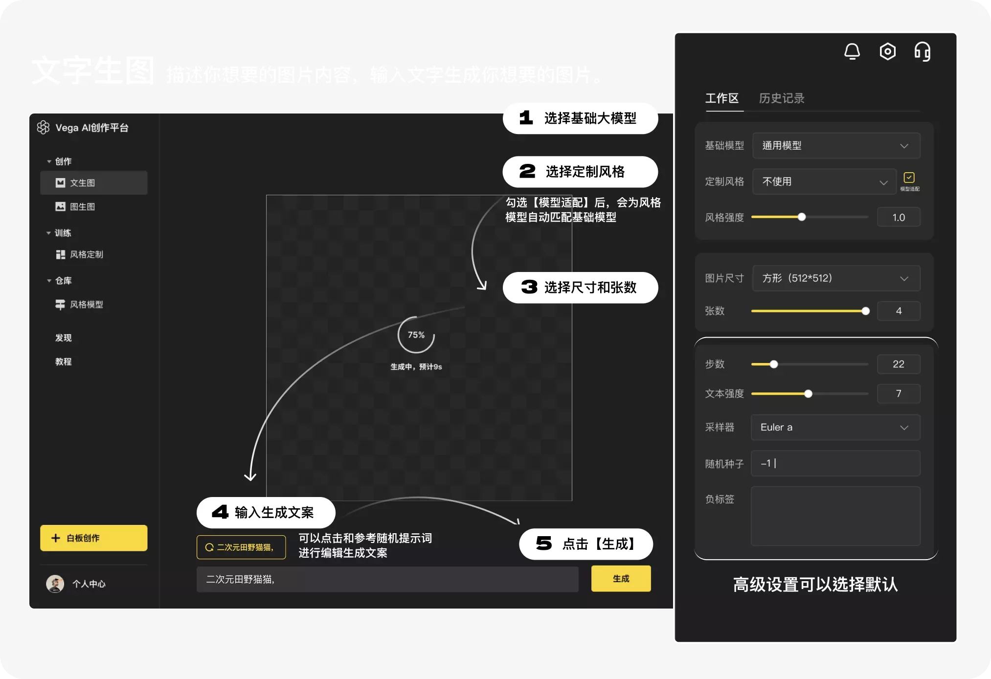 Vega AI-在線AI繪畫平臺