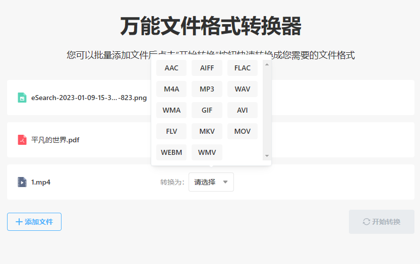 AI改圖神器：AI萬能圖片編輯器