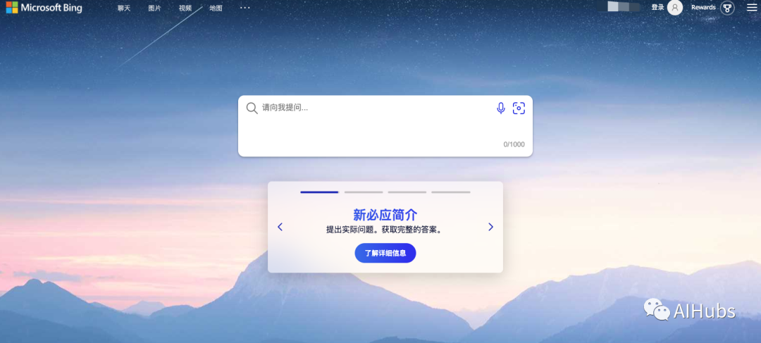 詳細教程:手把手教你申請微軟新Bing優先體驗名額