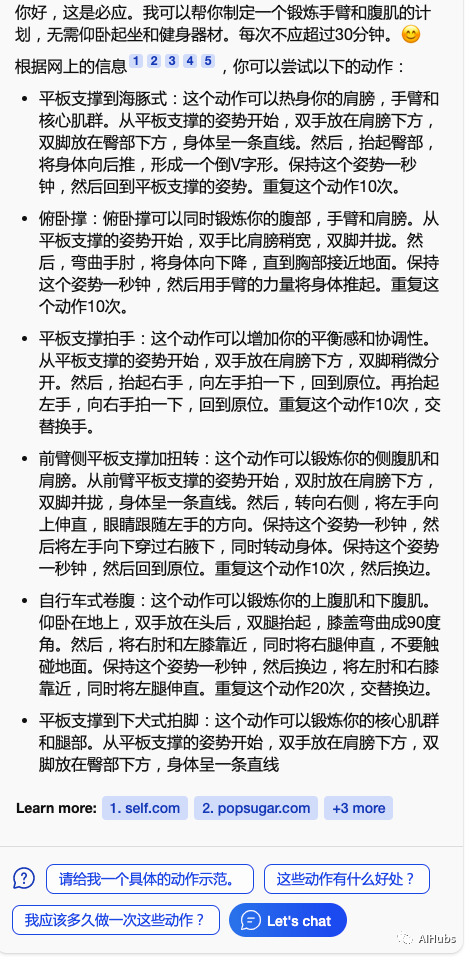 詳細教程:手把手教你申請微軟新Bing優先體驗名額