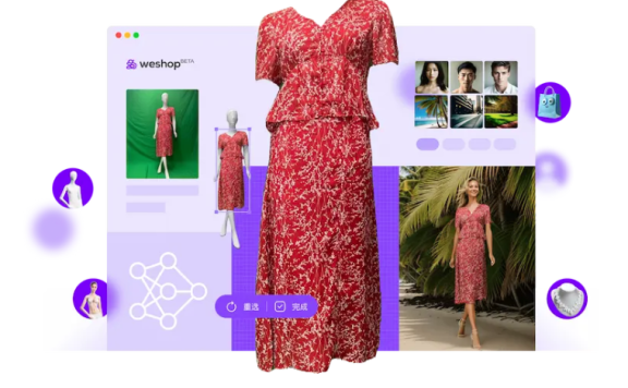 WeShop-一鍵生成高質量商品圖