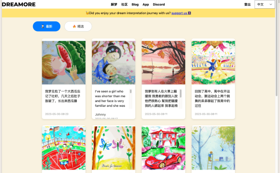 Dreamore AI-解讀并描繪你的夢境