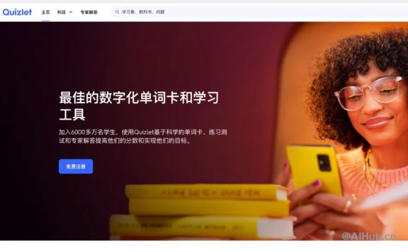 Quizlet：你的數字學習小助手