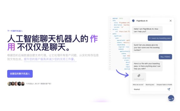 Chatwith：定制你的AI 聊天機器人