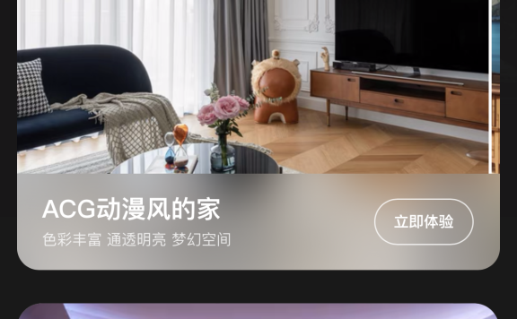 真能造：淘寶室內(nèi)裝修設(shè)計(jì)AI工具