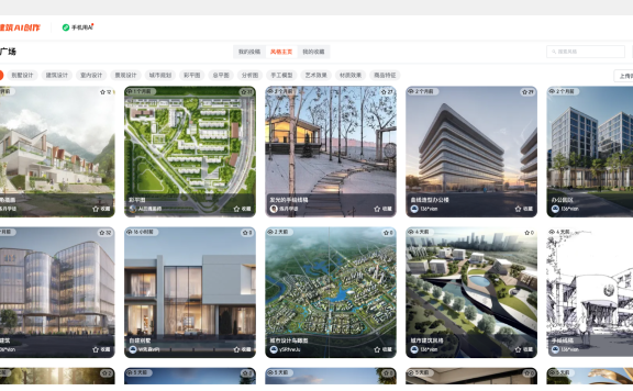 模袋云AI：建筑AI創(chuàng)作和模型訓(xùn)練平臺(tái)