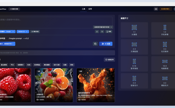 Openflow-在線AI繪畫服務