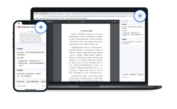 PDF閱讀助手-QQ瀏覽器推出的AI工具