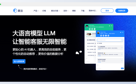 美洽AI客服