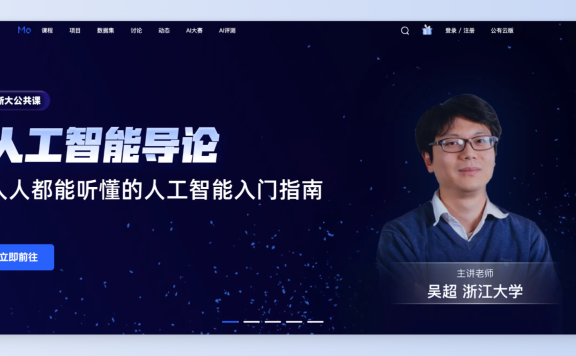 Mo 人工智能在線教學實訓平臺