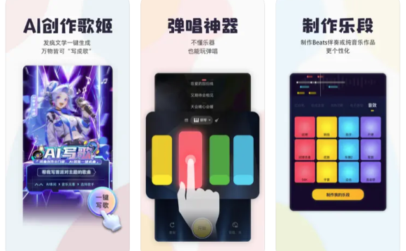 唱鴨AI - 用AI創作你的第一首歌