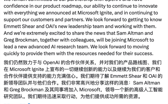 微軟宣布 Sam Altman 和 Greg Brockman 加盟，領導新的高級 AI 研究團隊