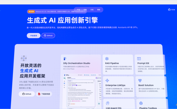 Dify.AI-新一代AI原生應用開發平臺