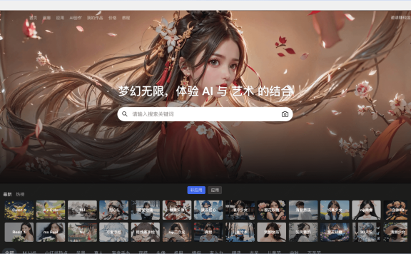 MewXAI - AI繪畫創作平臺