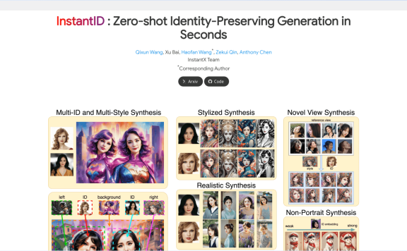 InstantID：零樣本身份一致性圖像生成項(xiàng)目