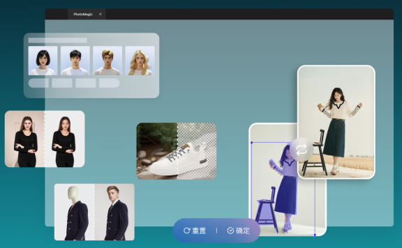 PhotoMagic-AI商拍工具，快速生成高質量商品圖